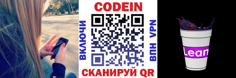 магазин  наркотиков  Ельня  MEGA ссылки  Кодеиновый сироп Lean напиток Lean (лин) 