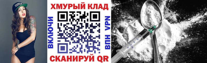 ГЕРОИН Heroin  купить   Ельня 