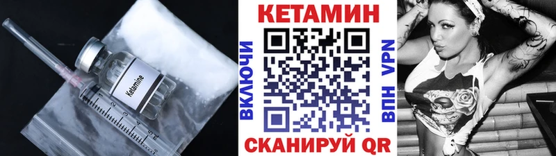 как найти закладки  Ельня  сайты даркнета наркотические препараты  КЕТАМИН VHQ 
