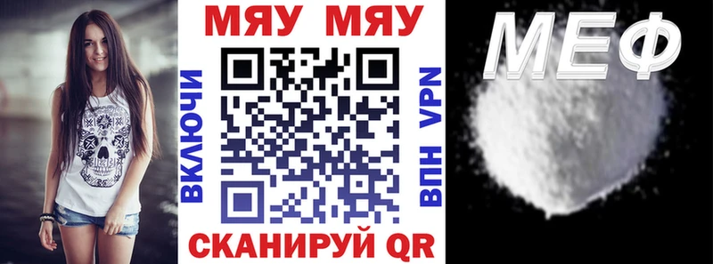 блэк спрут ТОР  Ельня  МЯУ-МЯУ 4 MMC 